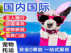 林芝米林航空运输国际宠物托运 【国