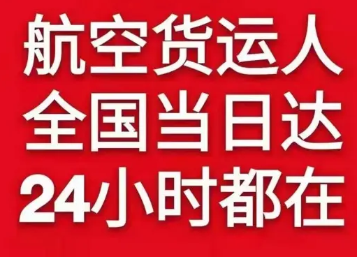 林芝米林航空运输货物、航空货运:物流行业各岗位招聘